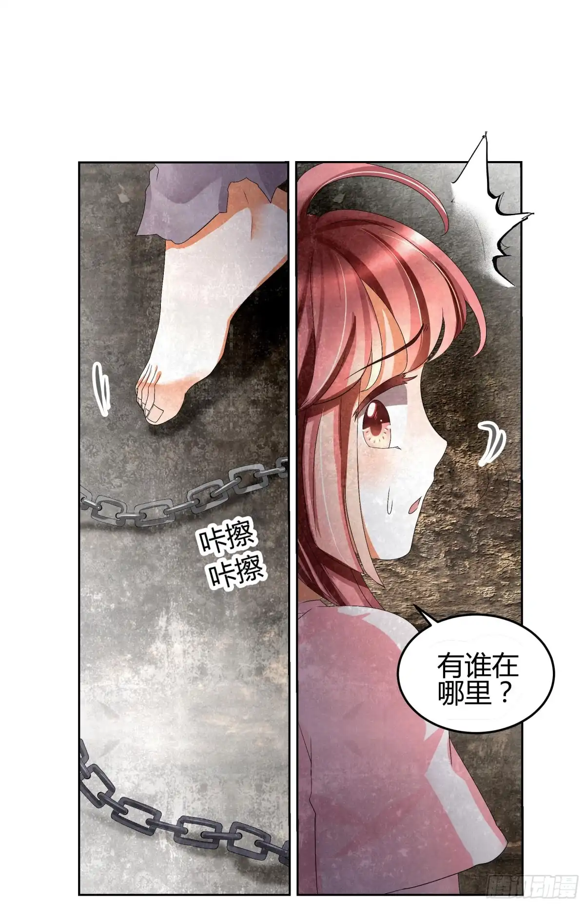 古乐风华录 第13话 大师兄的真面目? 第22页