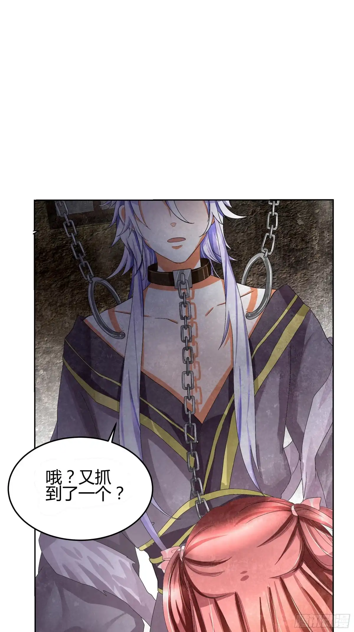 古乐风华录 第13话 大师兄的真面目? 第23页