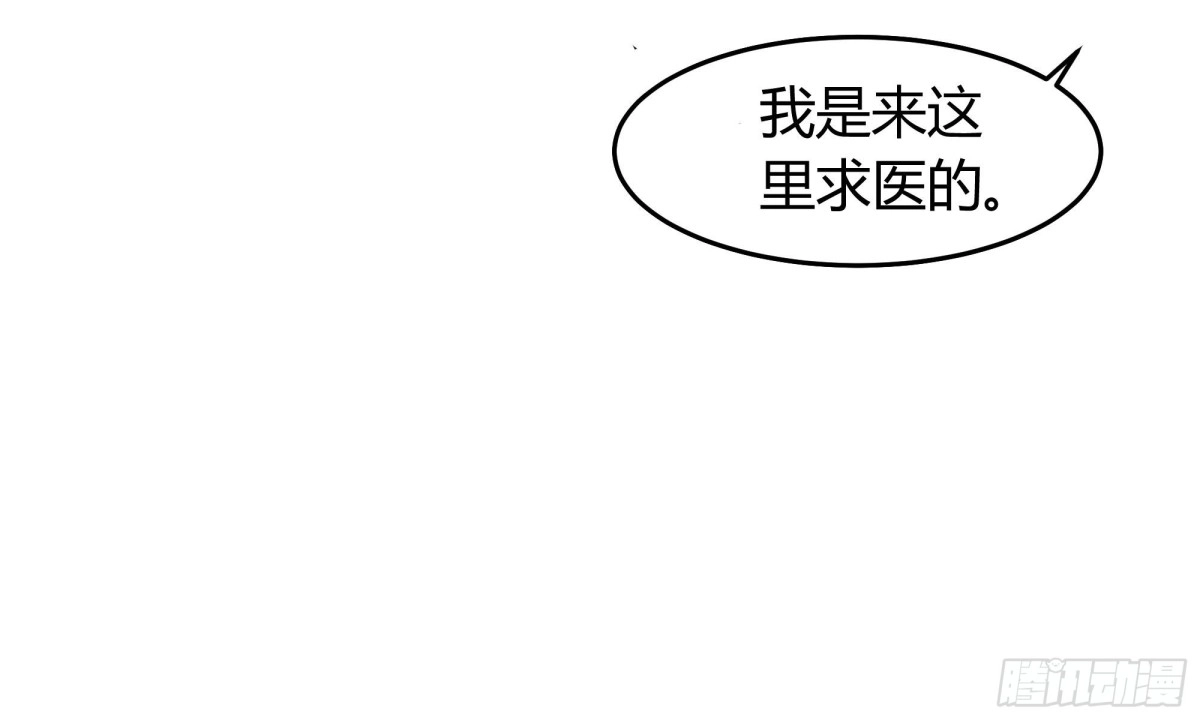 古乐风华录 第13话 大师兄的真面目? 第30页