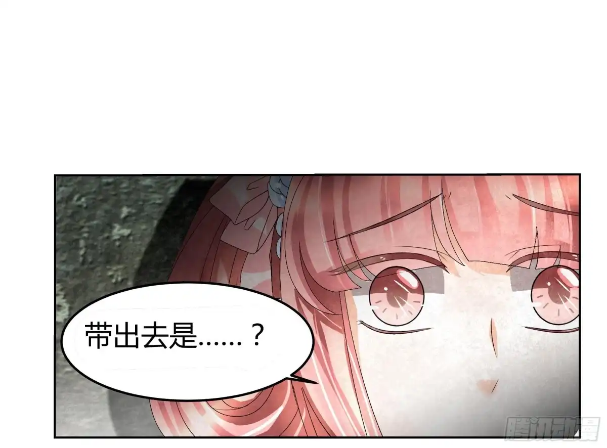 古乐风华录 第13话 大师兄的真面目? 第39页