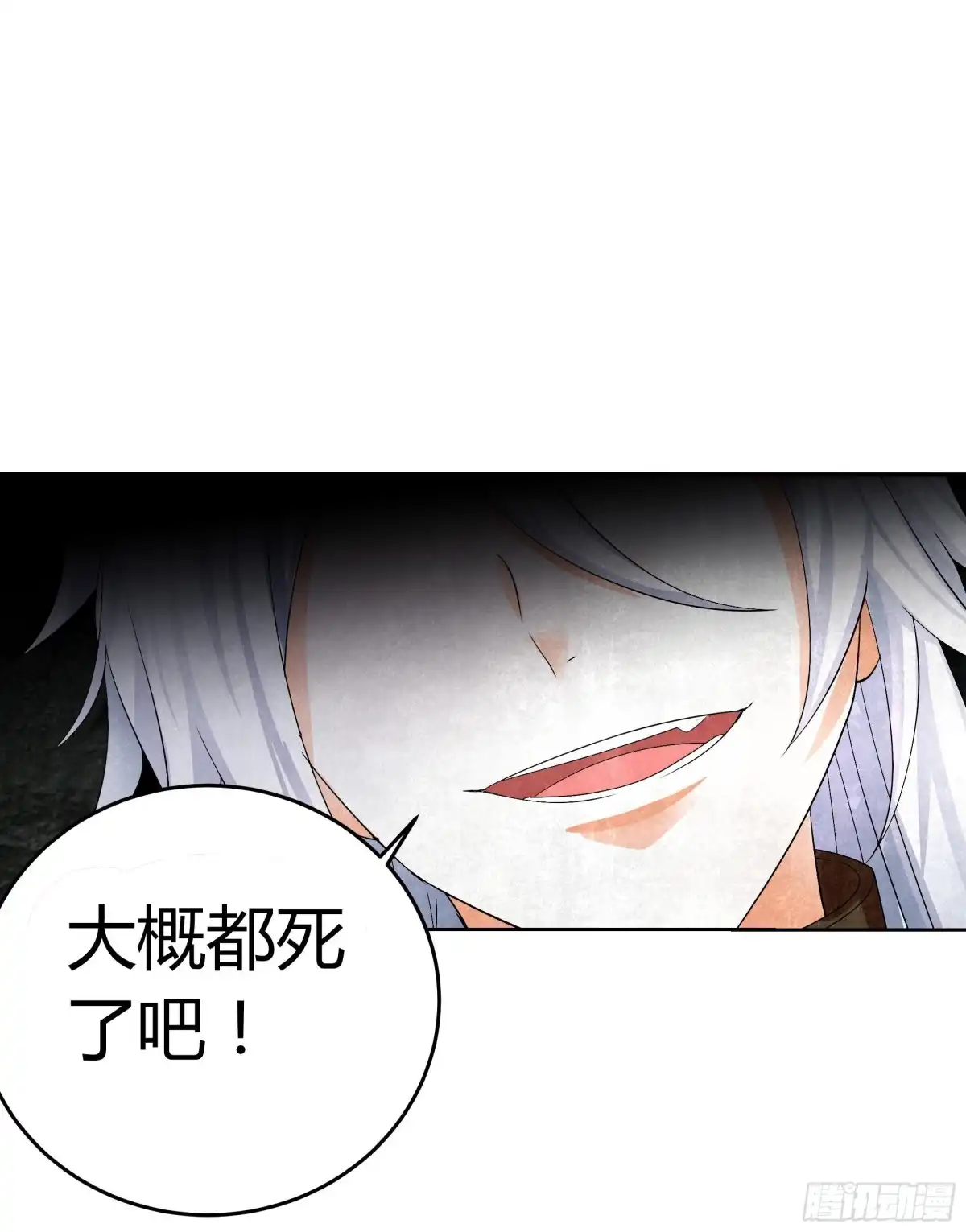 古乐风华录 第13话 大师兄的真面目? 第41页