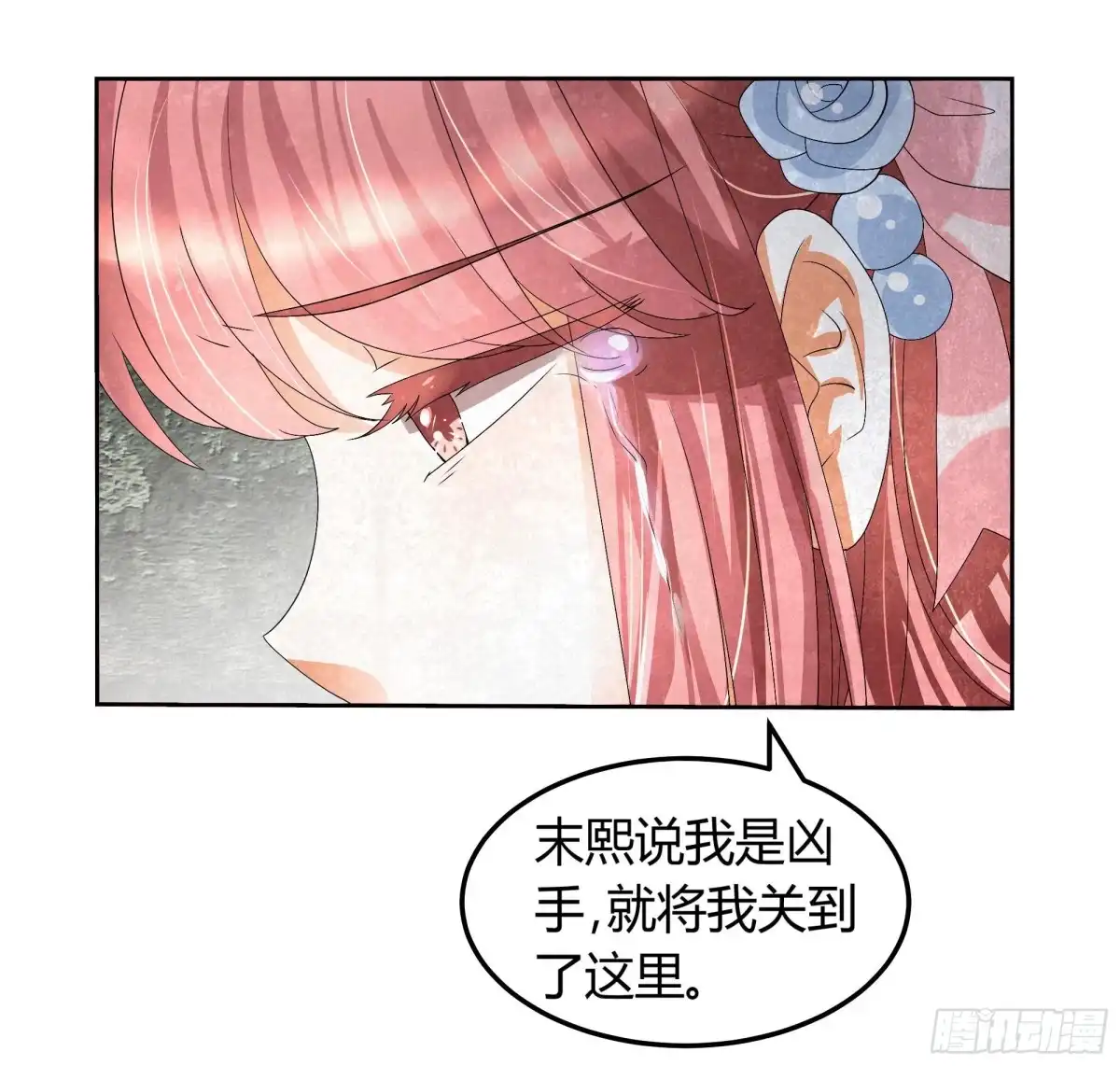 古乐风华录 第13话 大师兄的真面目? 第49页