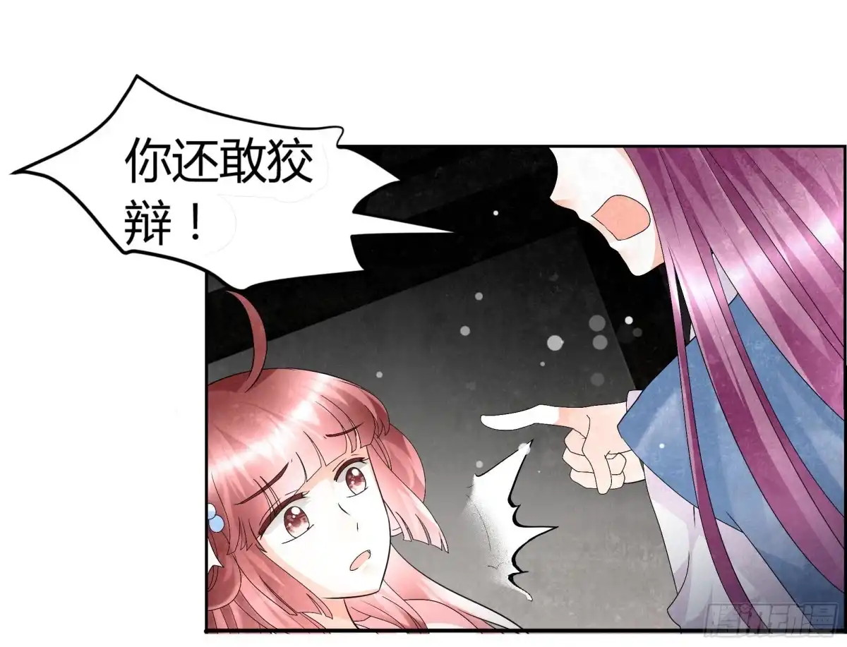 古乐风华录 第13话 大师兄的真面目? 第5页