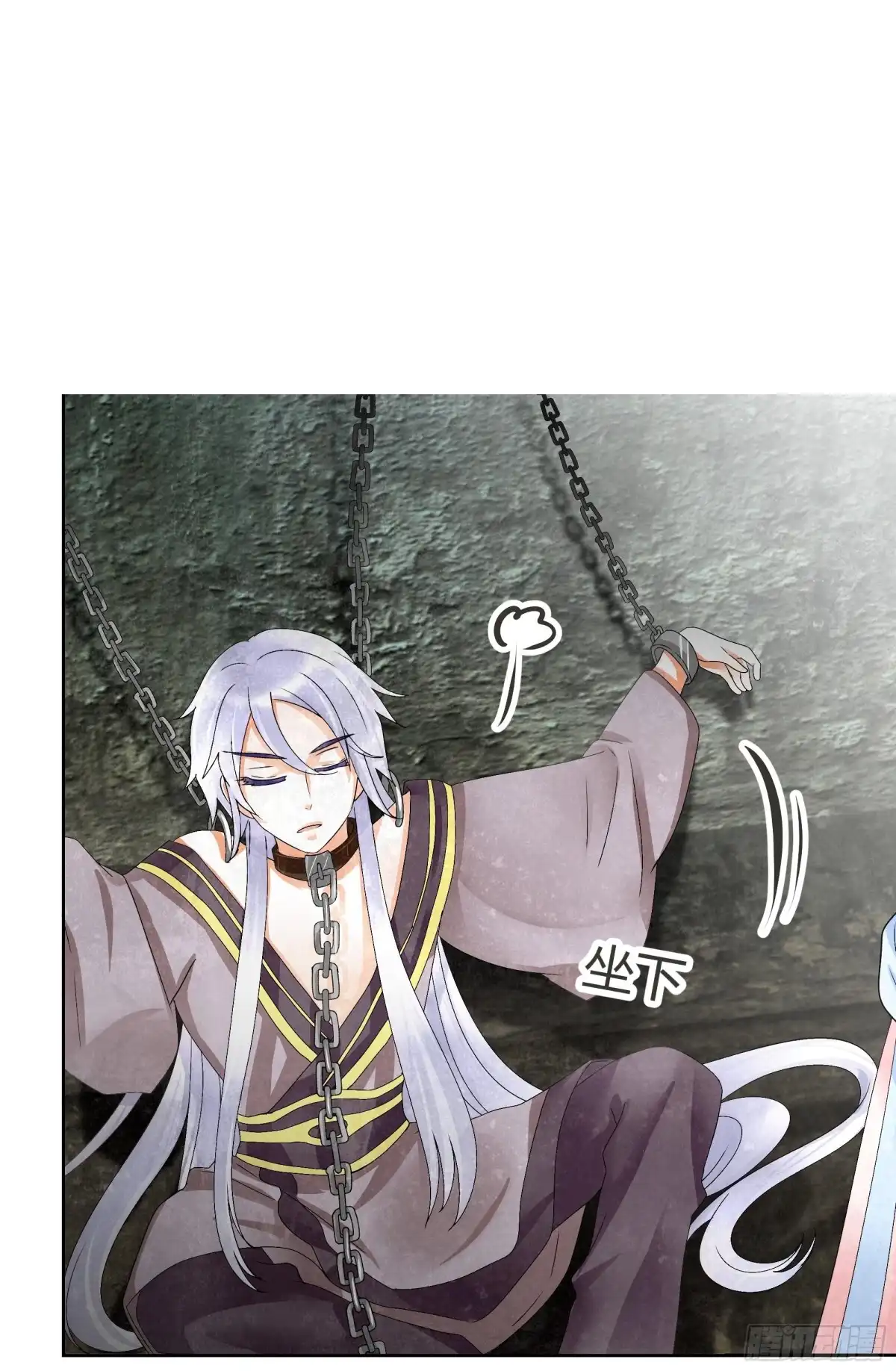古乐风华录 第13话 大师兄的真面目? 第52页