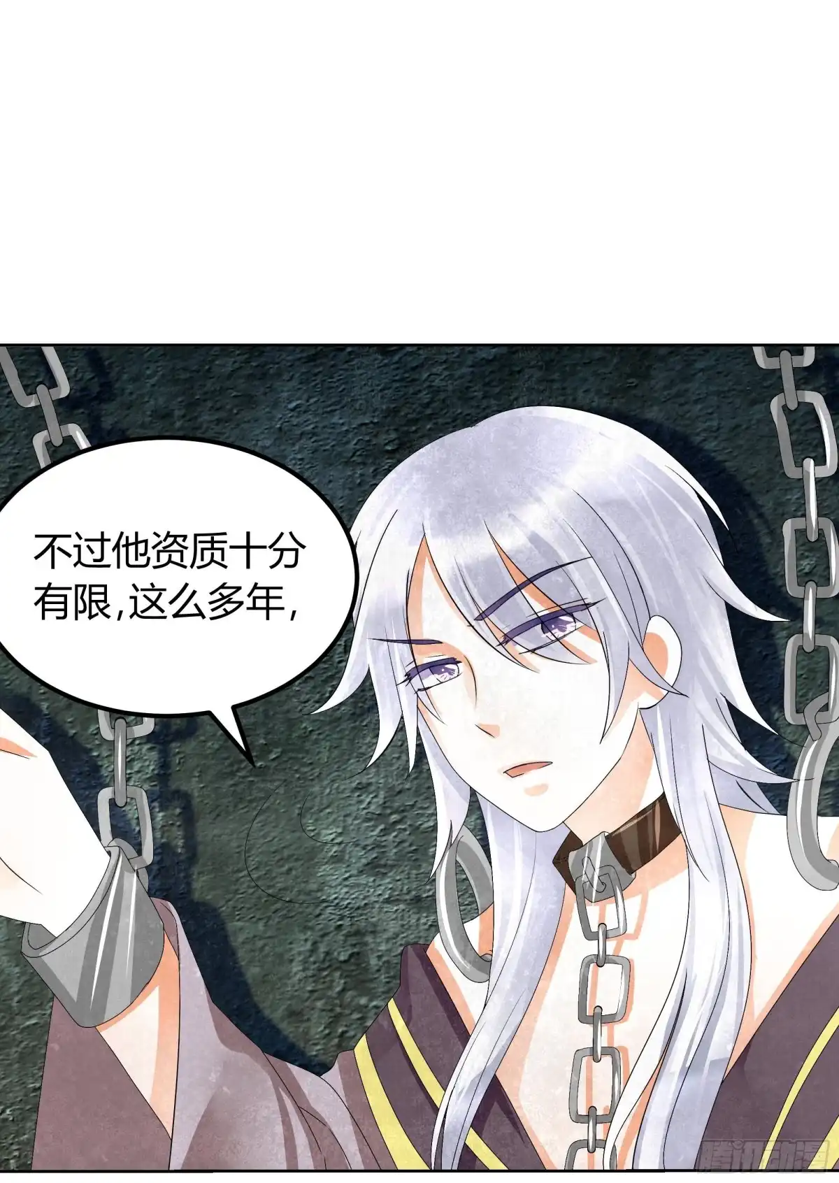 古乐风华录 第13话 大师兄的真面目? 第72页