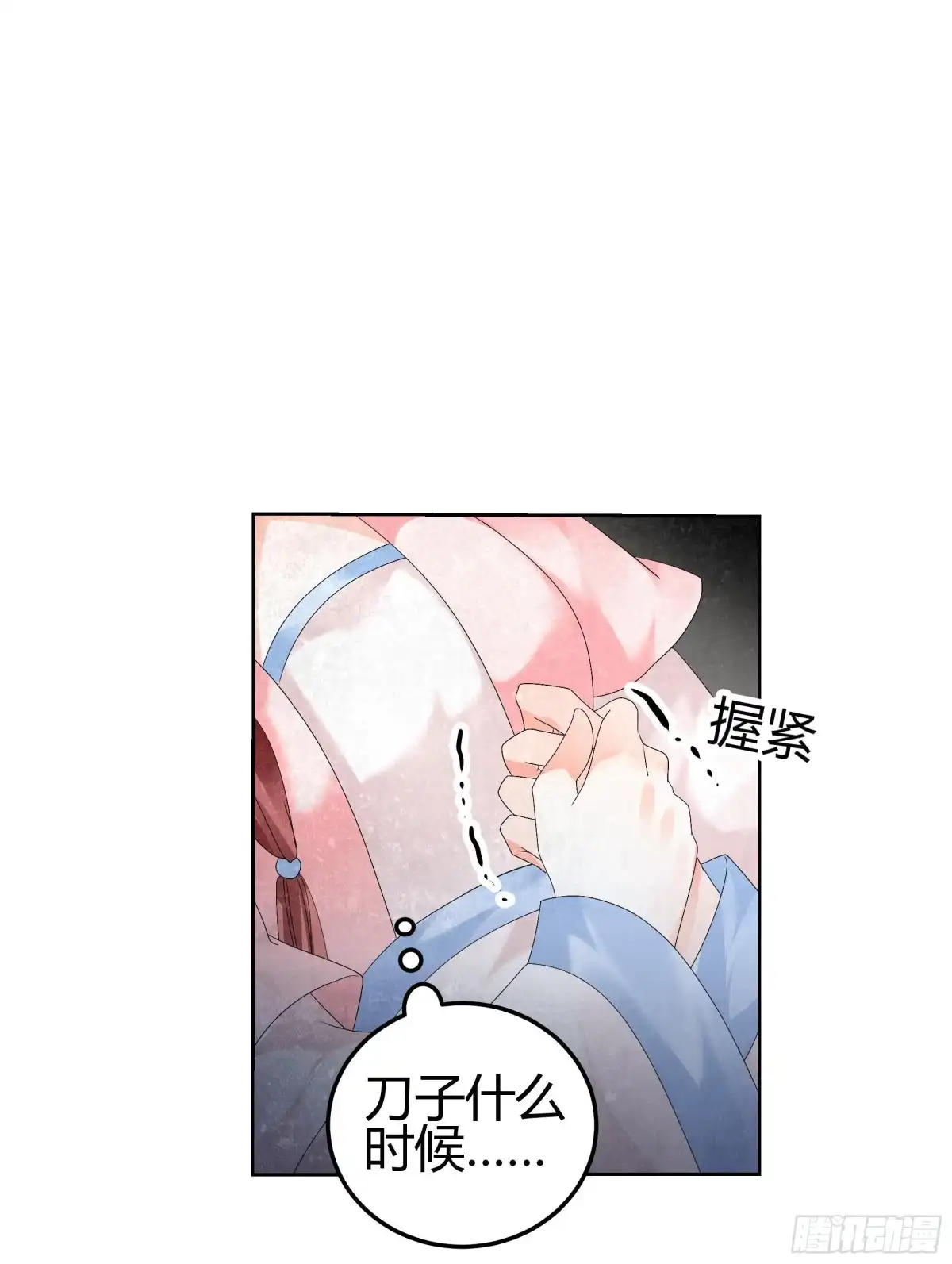 古乐风华录 第13话 大师兄的真面目? 第9页