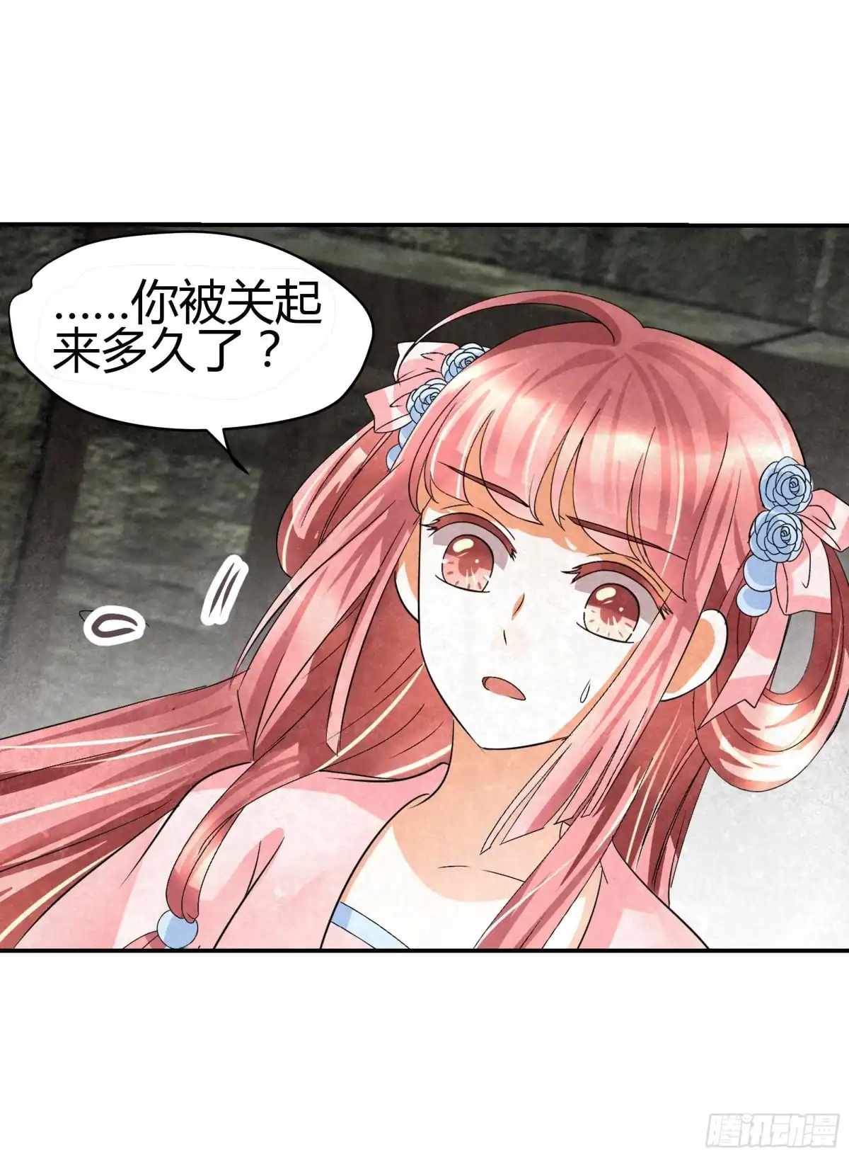 古乐风华录 第14话 陶埙乐灵 第10页