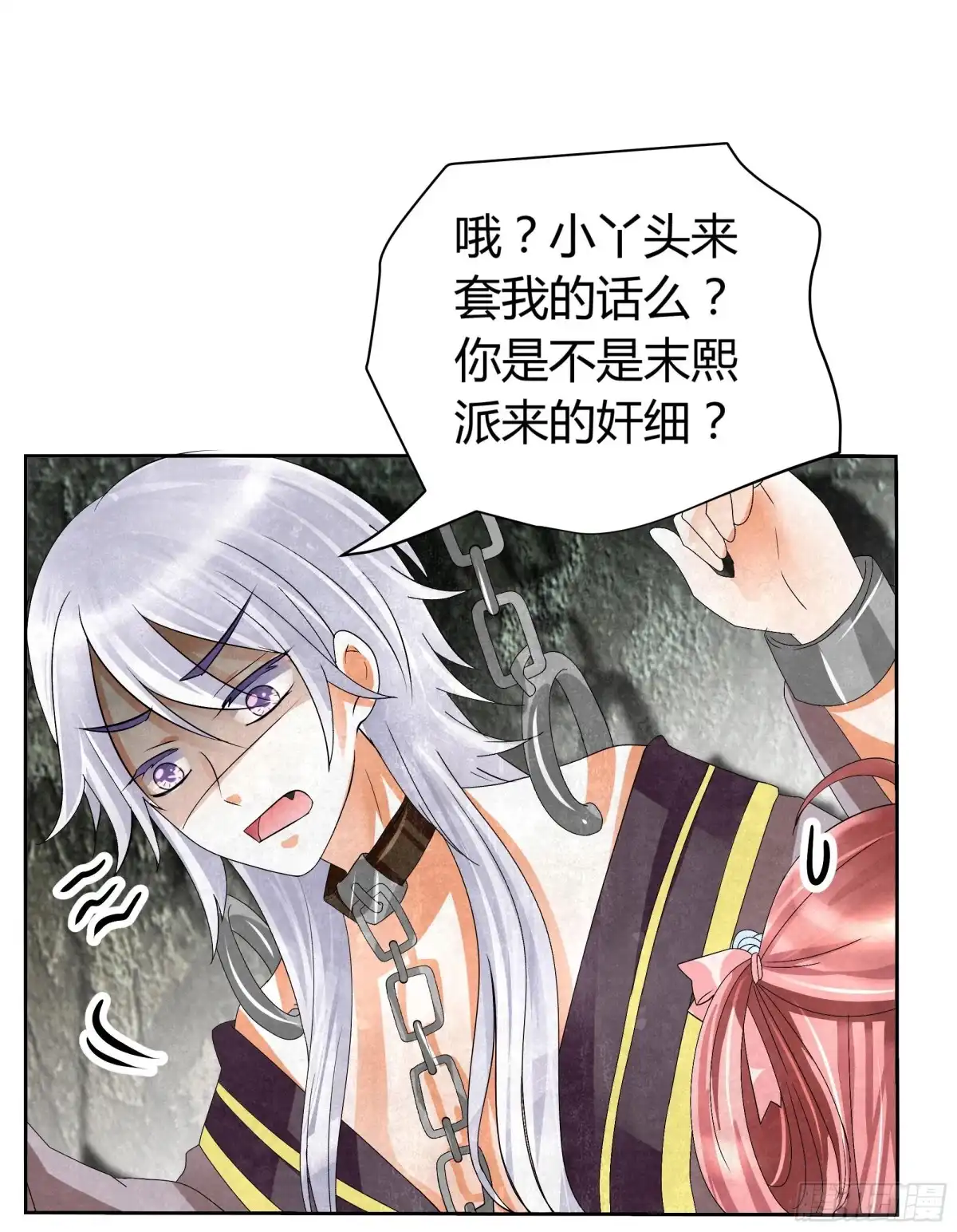 古乐风华录 第14话 陶埙乐灵 第13页