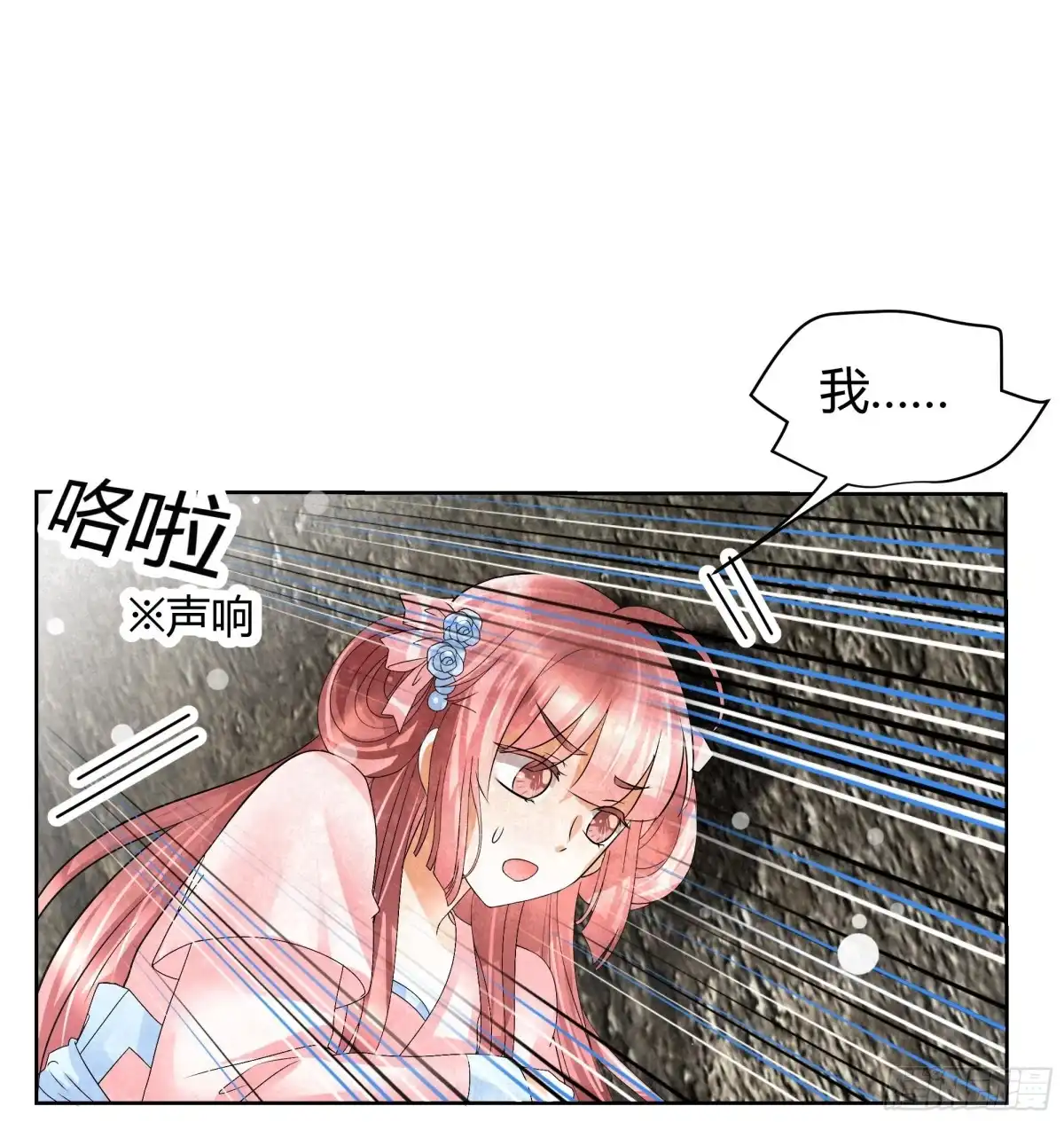 古乐风华录 第14话 陶埙乐灵 第14页