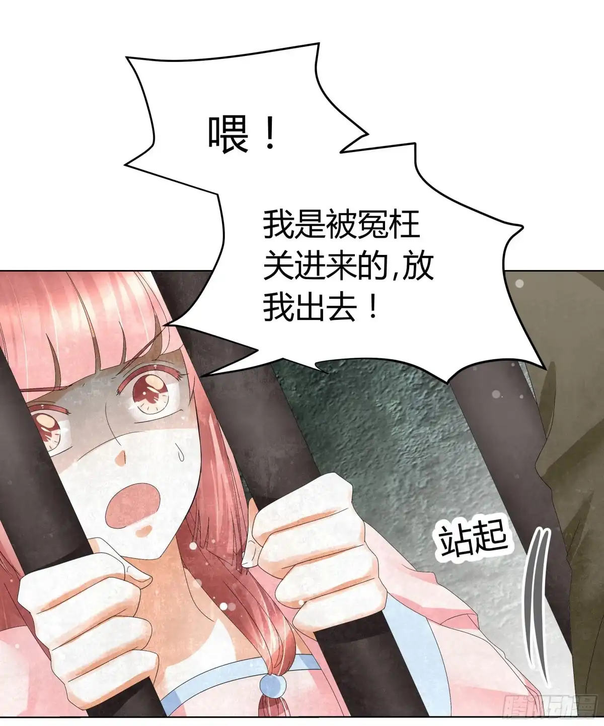 古乐风华录 第14话 陶埙乐灵 第16页