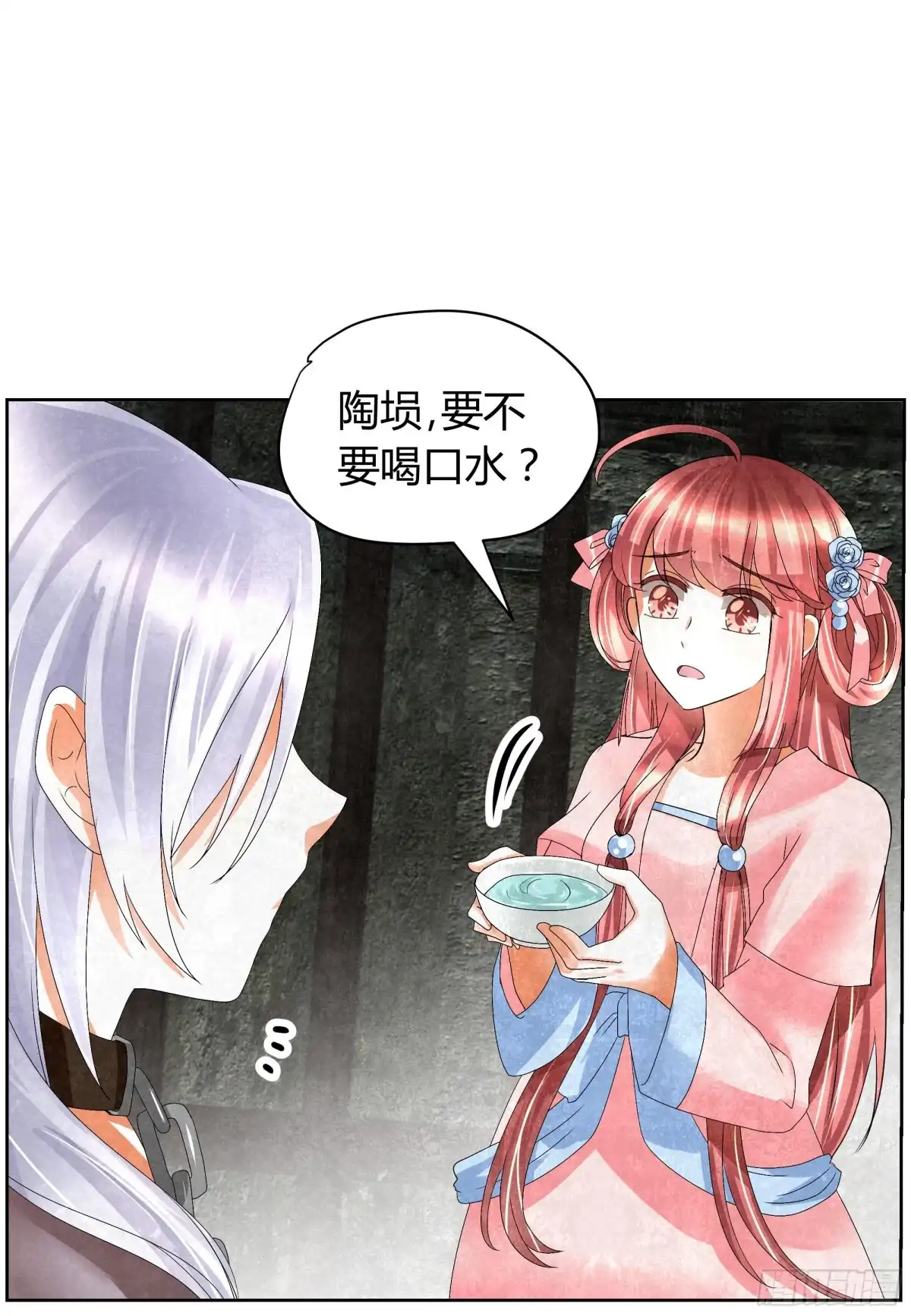 古乐风华录 第14话 陶埙乐灵 第23页