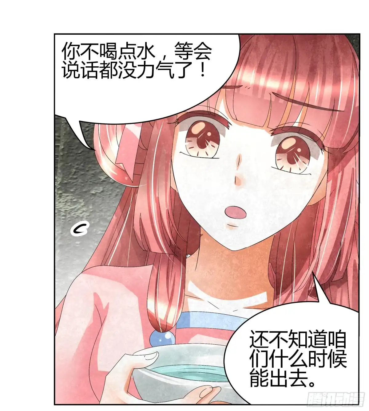 古乐风华录 第14话 陶埙乐灵 第26页