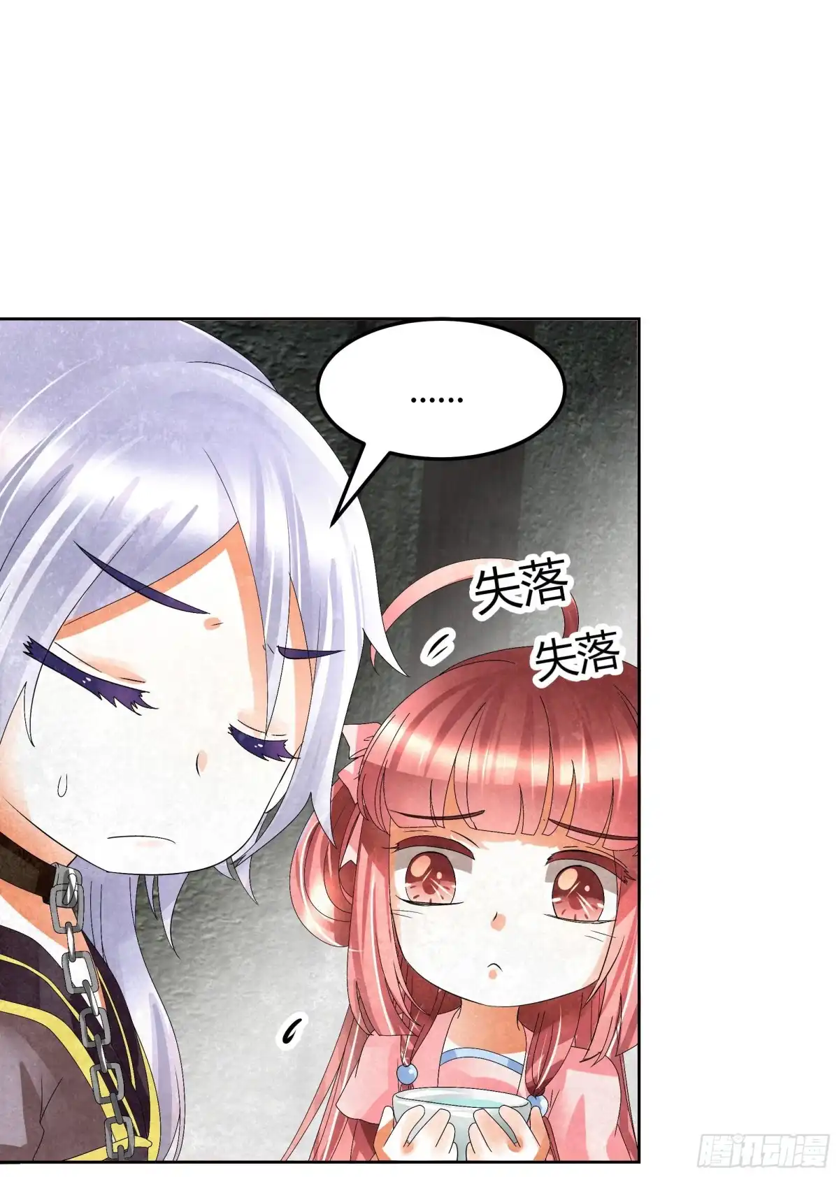 古乐风华录 第14话 陶埙乐灵 第27页