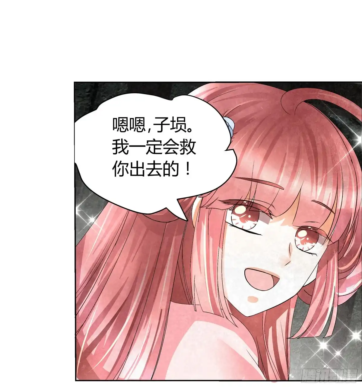 古乐风华录 第14话 陶埙乐灵 第33页