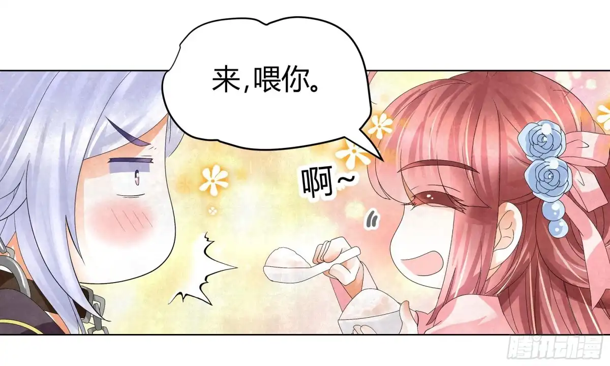 古乐风华录 第14话 陶埙乐灵 第36页