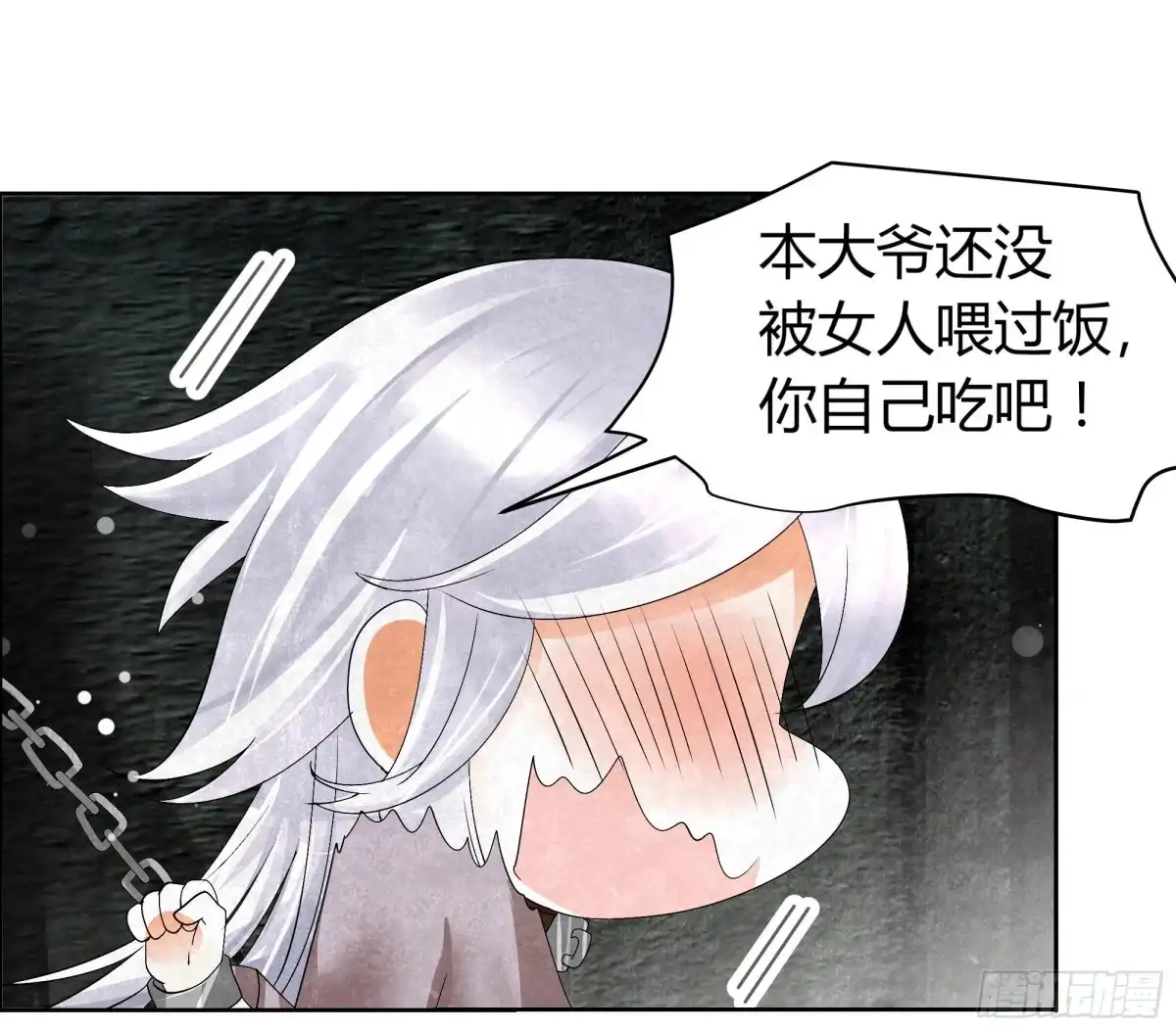 古乐风华录 第14话 陶埙乐灵 第38页