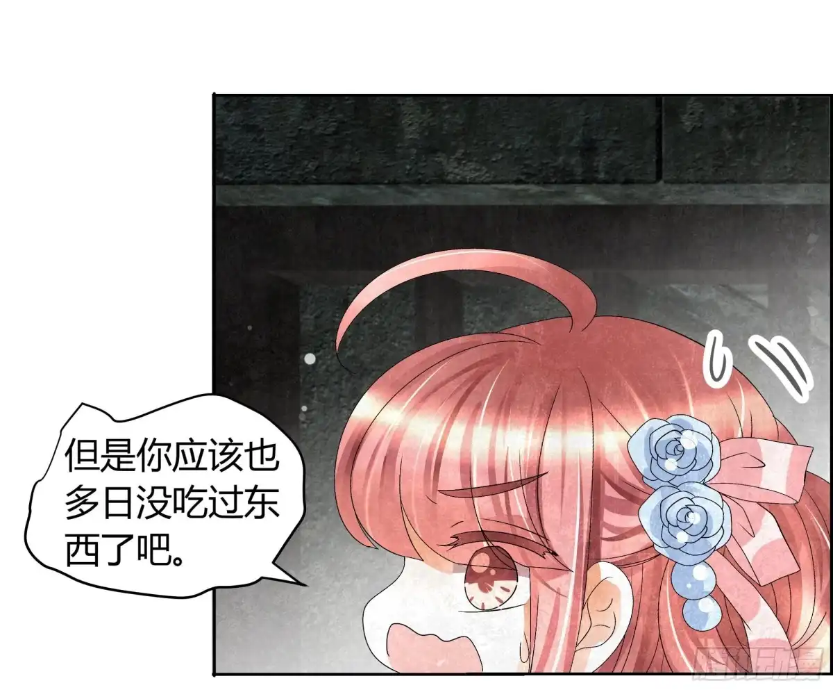 古乐风华录 第14话 陶埙乐灵 第39页