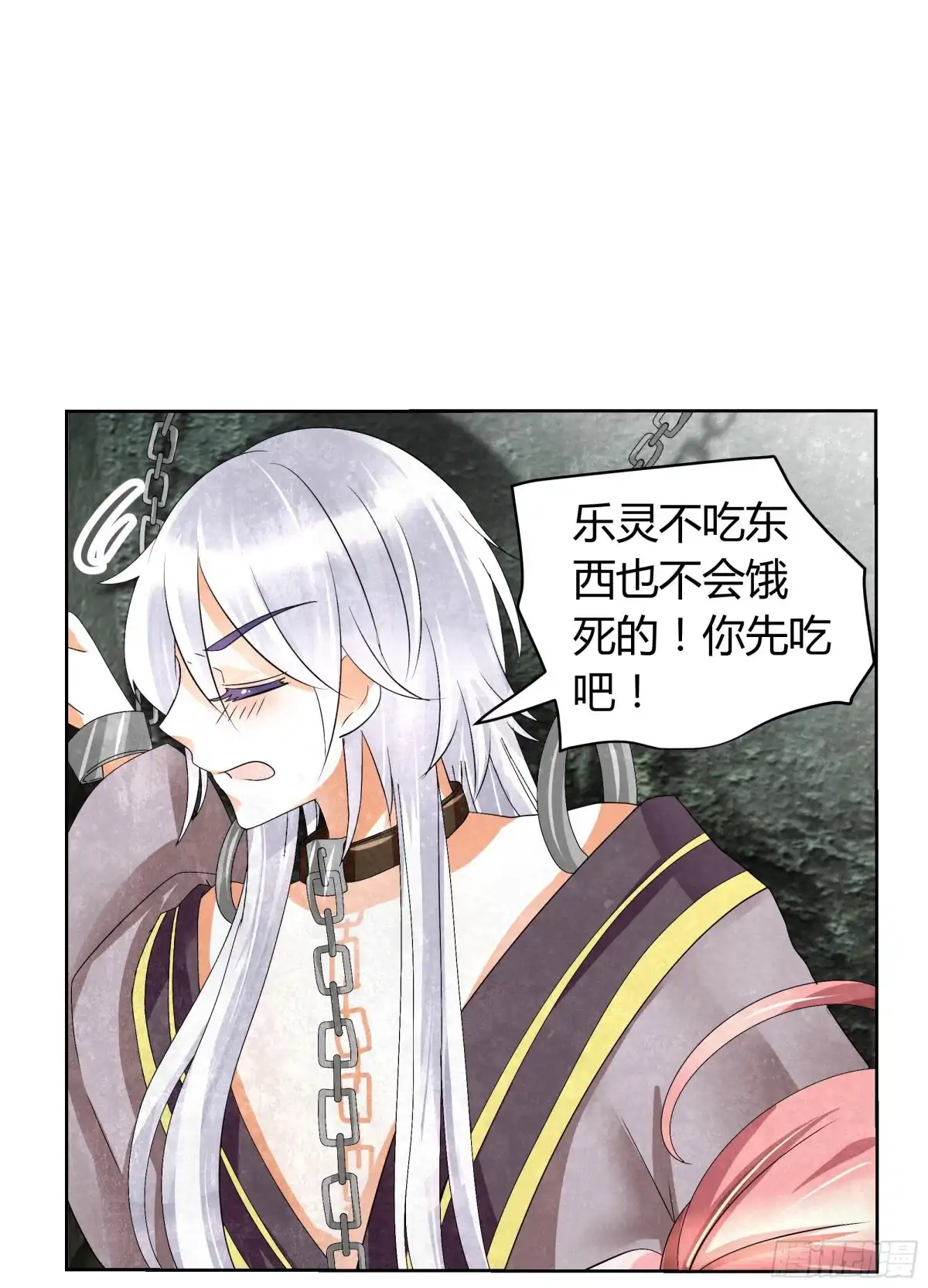 古乐风华录 第14话 陶埙乐灵 第40页