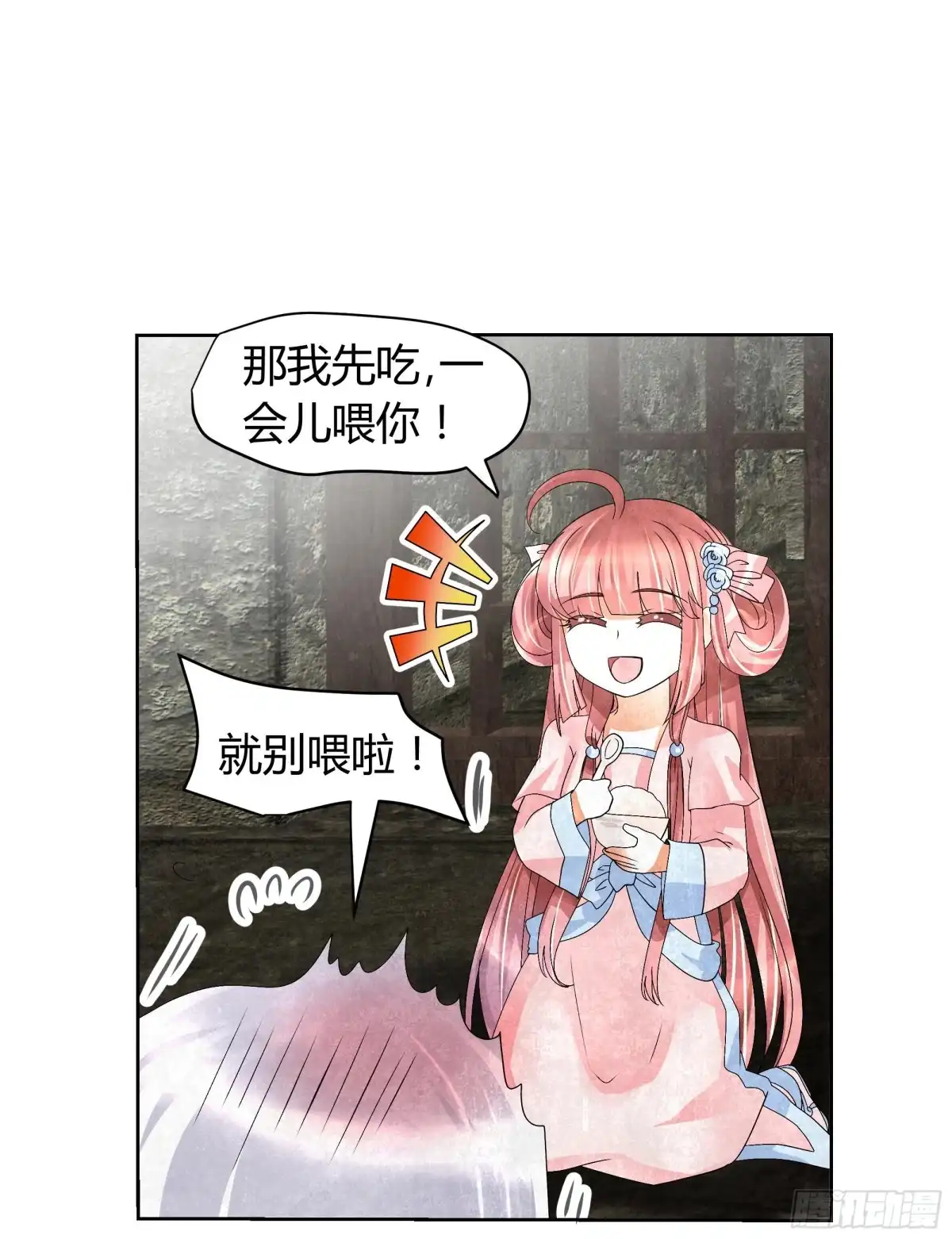 古乐风华录 第14话 陶埙乐灵 第41页