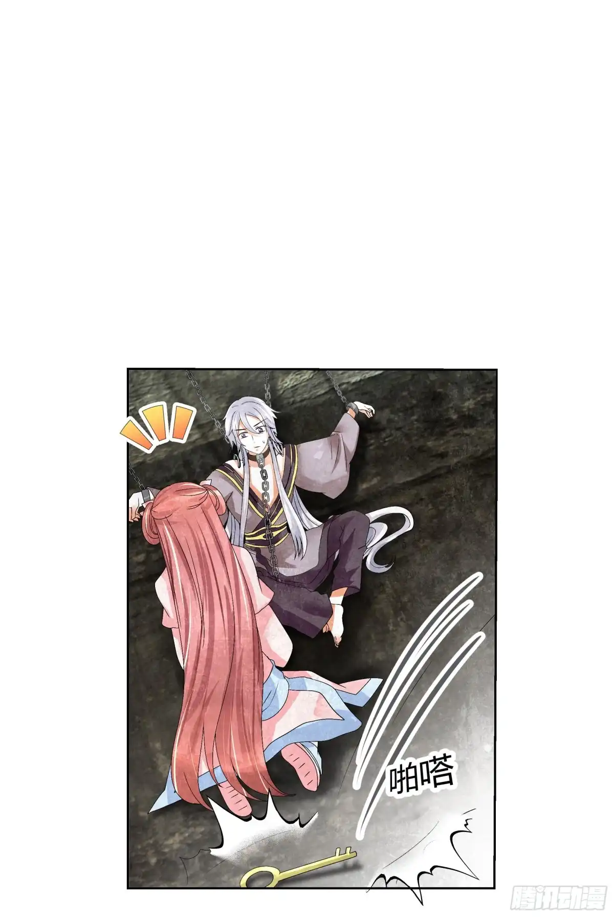 古乐风华录 第14话 陶埙乐灵 第42页