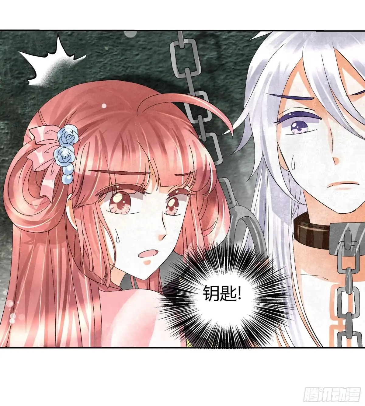 古乐风华录 第14话 陶埙乐灵 第43页