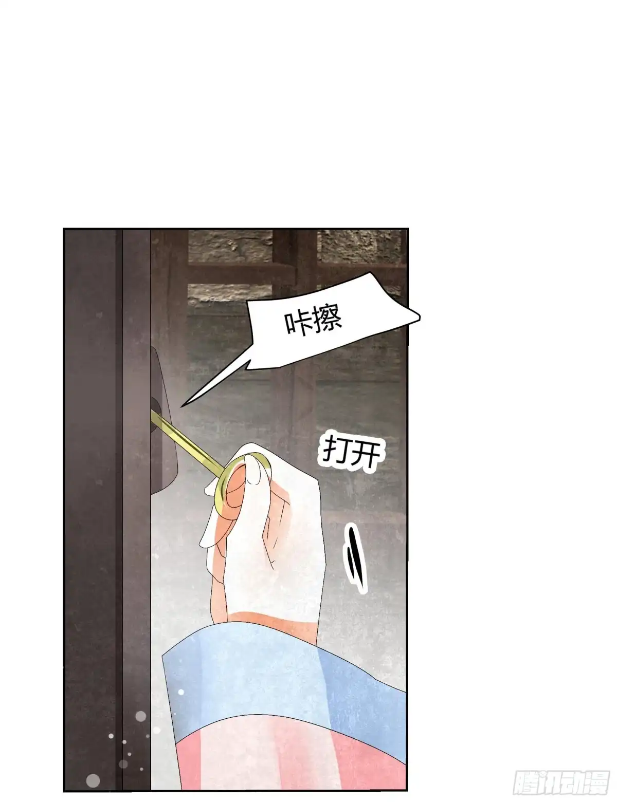 古乐风华录 第14话 陶埙乐灵 第44页