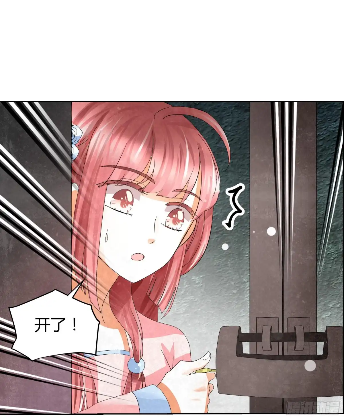 古乐风华录 第14话 陶埙乐灵 第46页