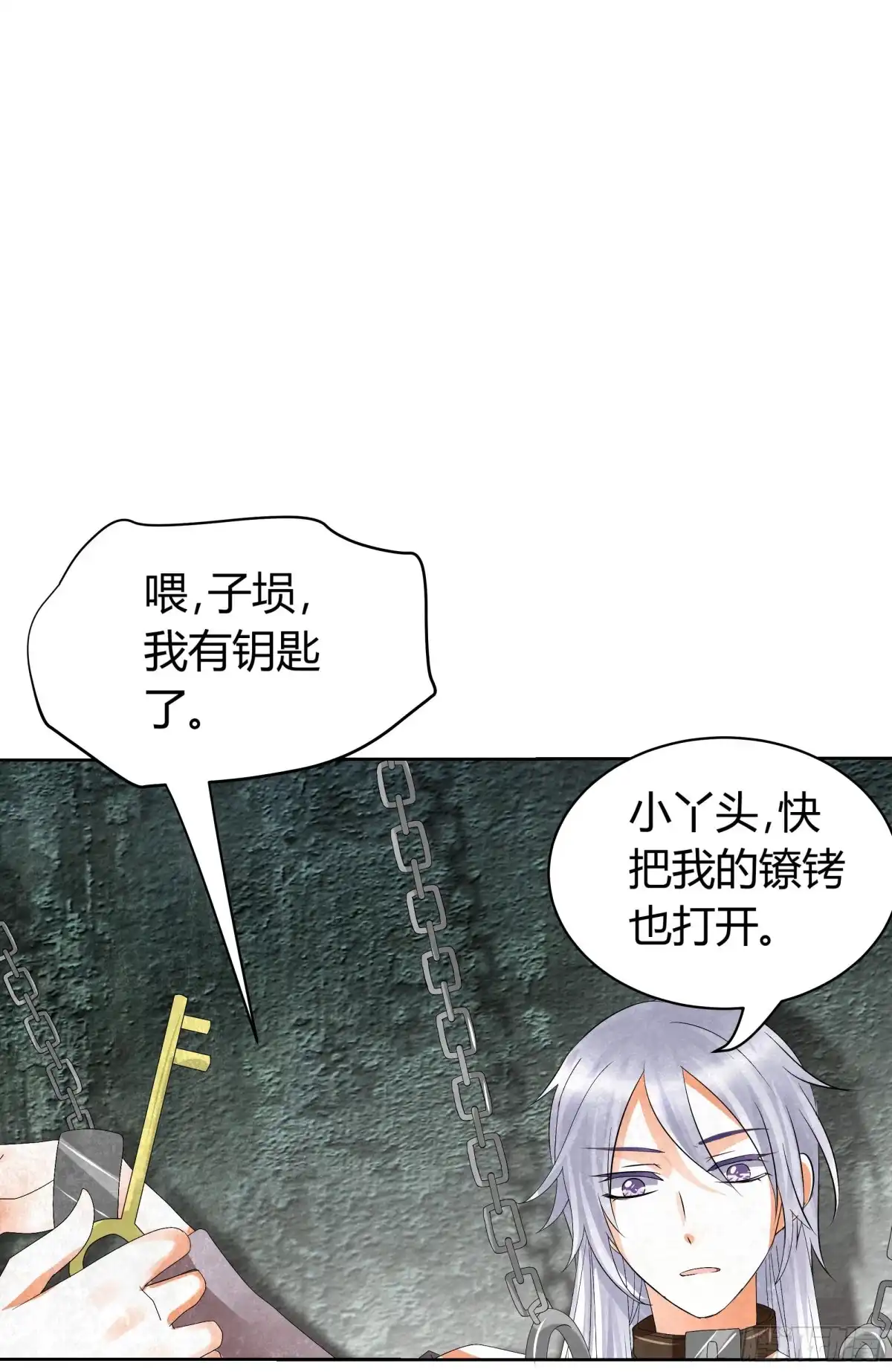 古乐风华录 第14话 陶埙乐灵 第47页