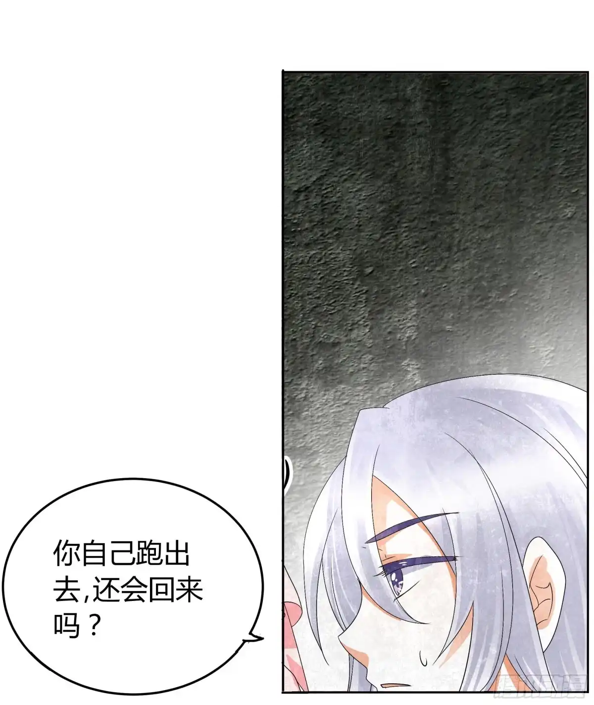 古乐风华录 第14话 陶埙乐灵 第51页