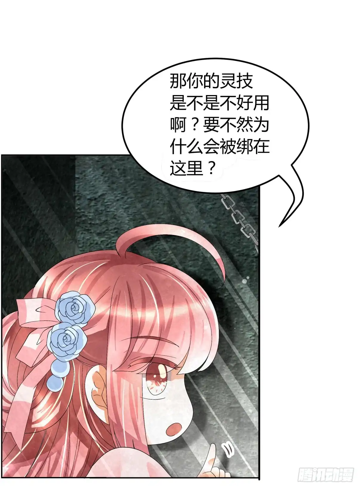 古乐风华录 第14话 陶埙乐灵 第6页