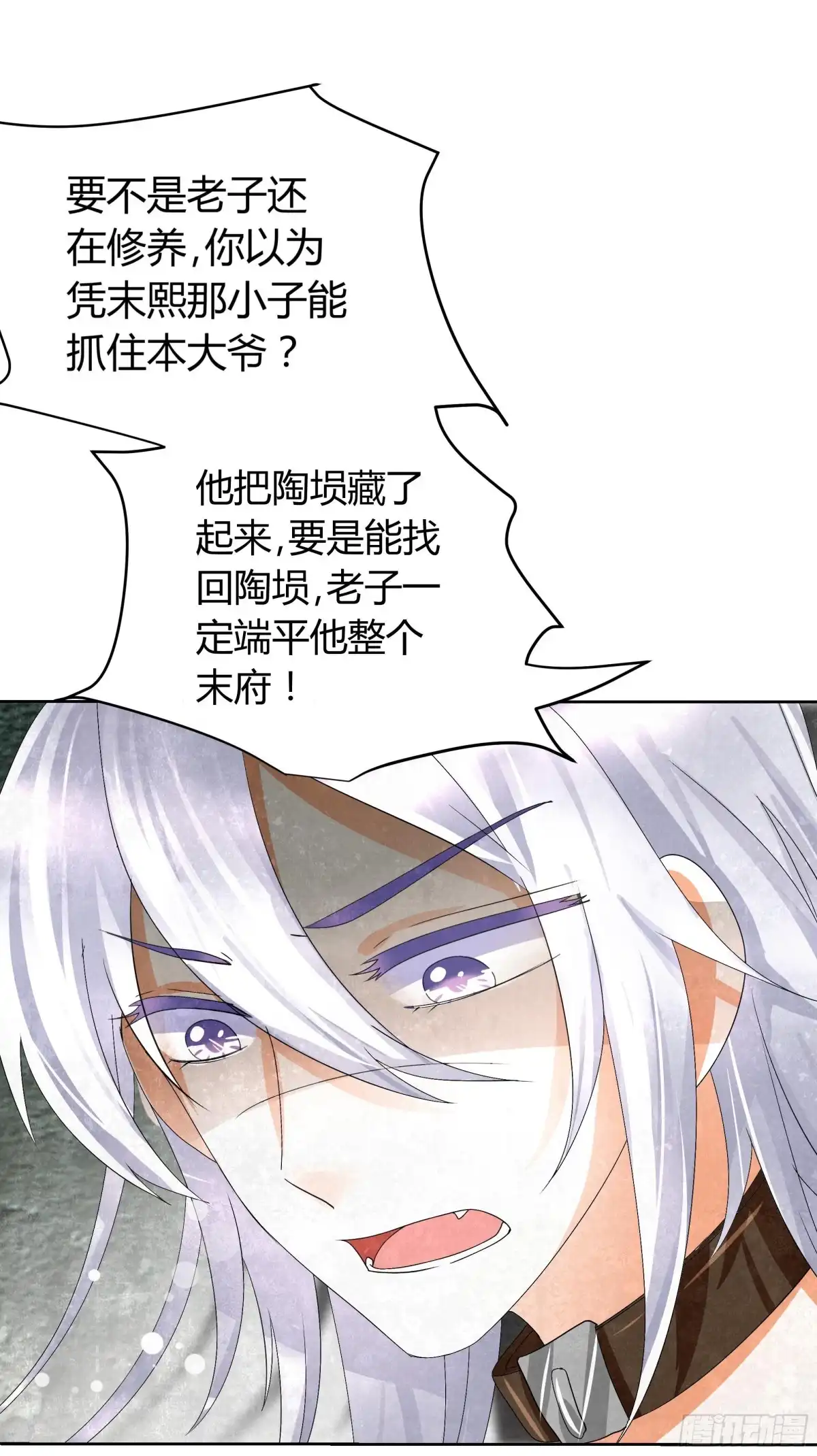 古乐风华录 第14话 陶埙乐灵 第8页