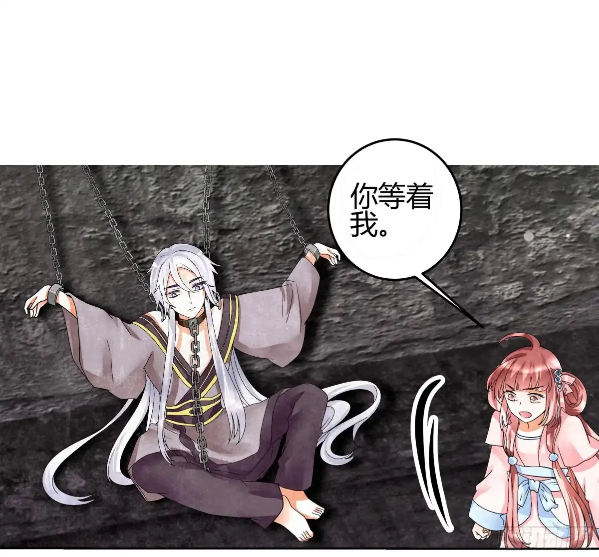 古乐风华录 第15话 真正的大师兄 第1页
