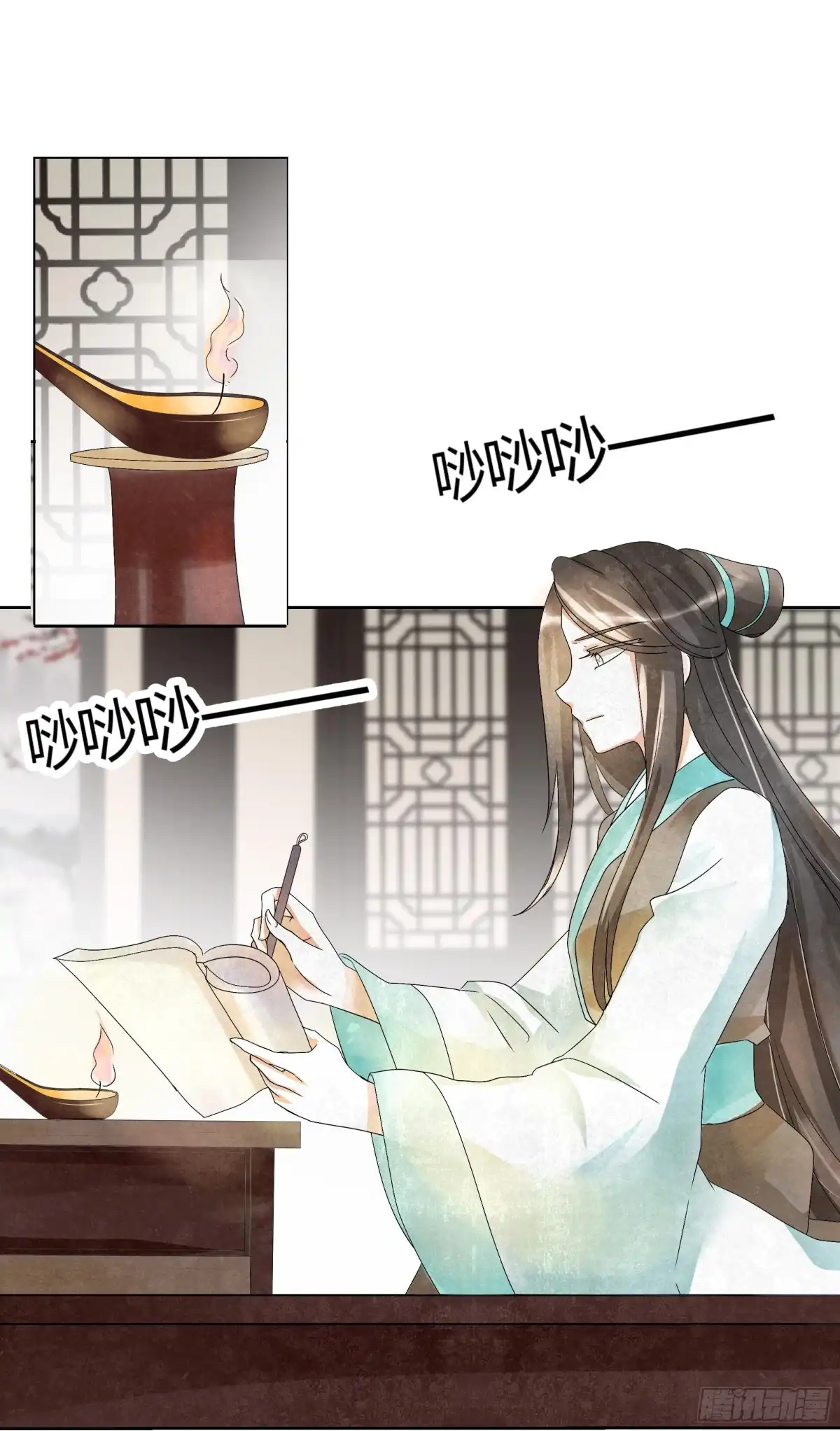 古乐风华录 第15话 真正的大师兄 第13页