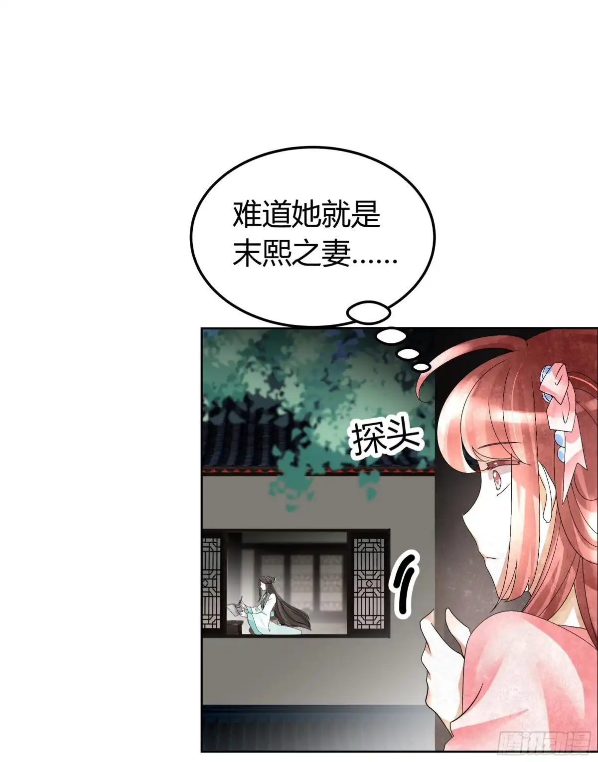 古乐风华录 第15话 真正的大师兄 第14页