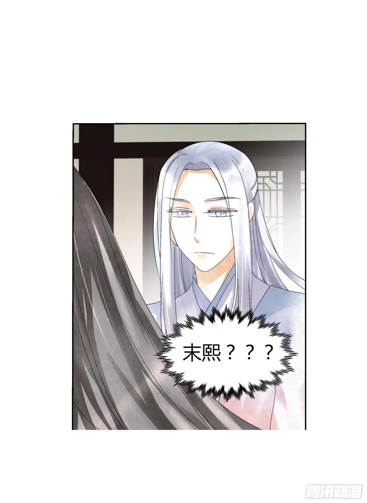 古乐风华录 第15话 真正的大师兄 第16页
