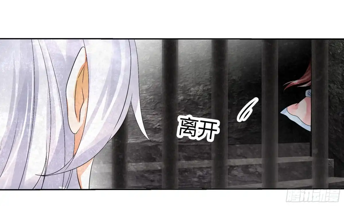 古乐风华录 第15话 真正的大师兄 第2页