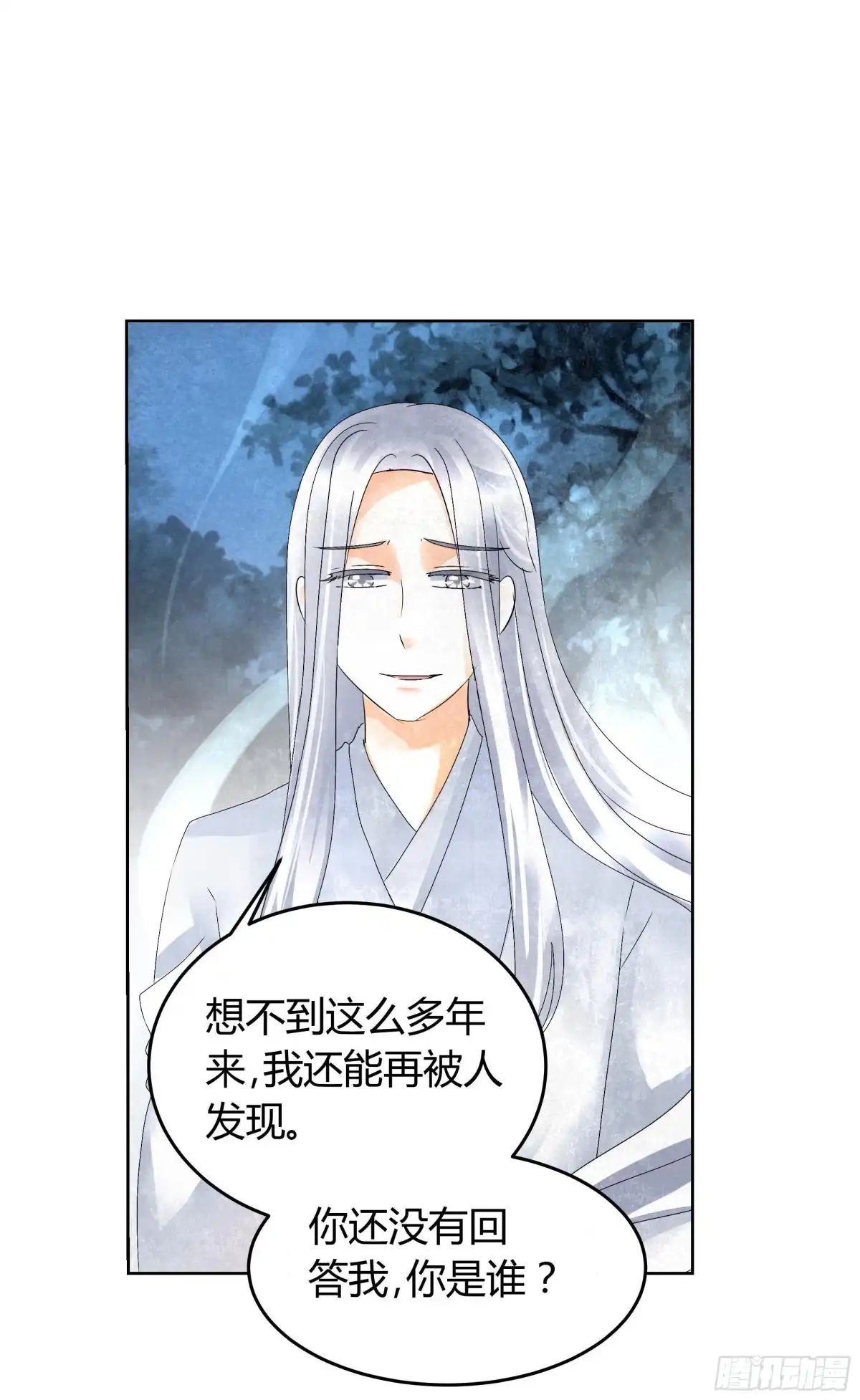 古乐风华录 第15话 真正的大师兄 第26页