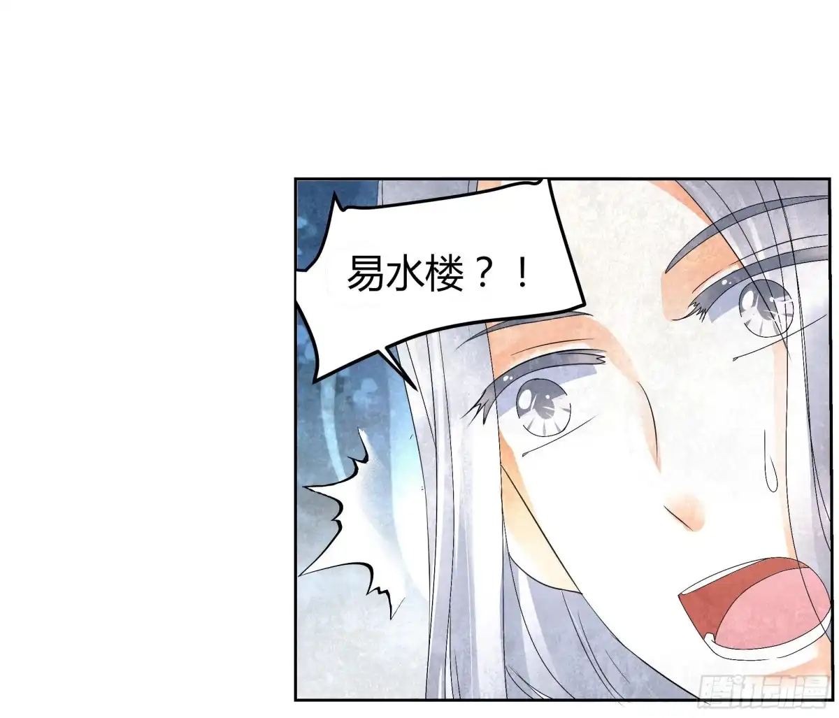 古乐风华录 第15话 真正的大师兄 第28页