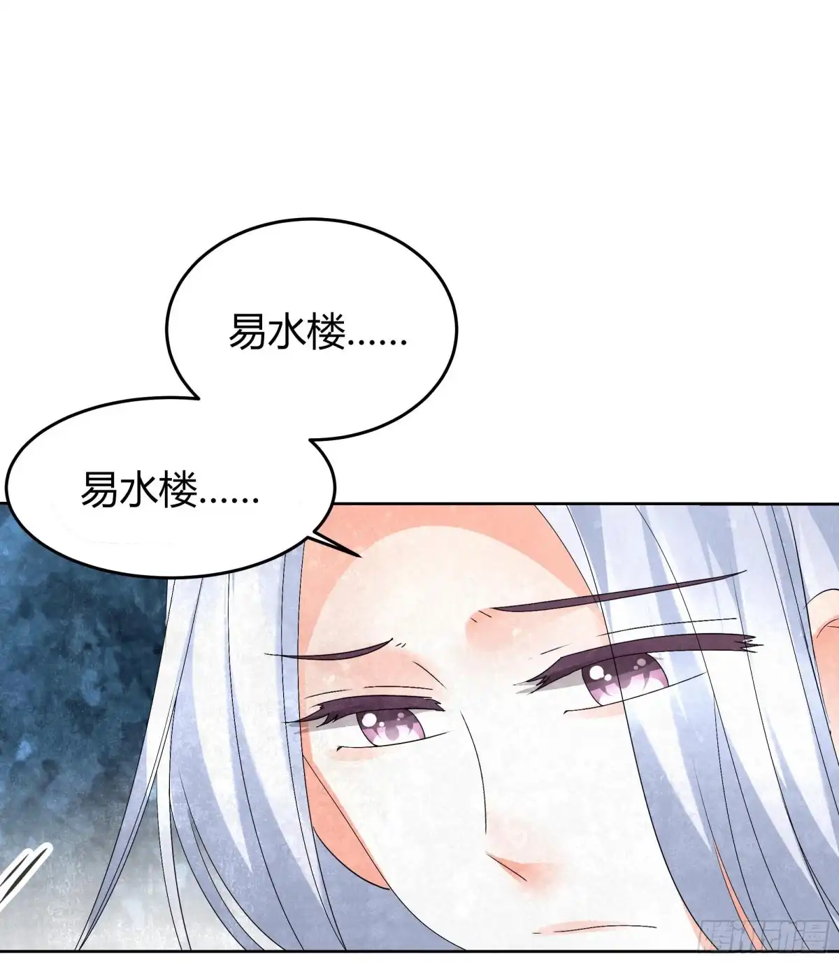 古乐风华录 第15话 真正的大师兄 第31页