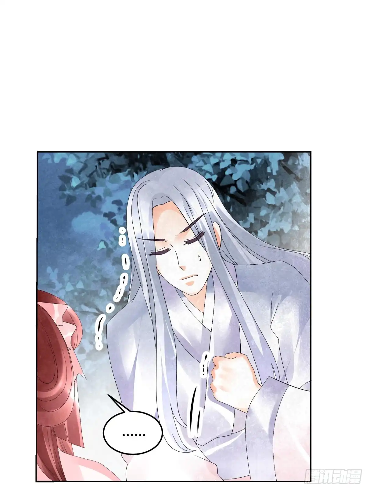 古乐风华录 第15话 真正的大师兄 第37页