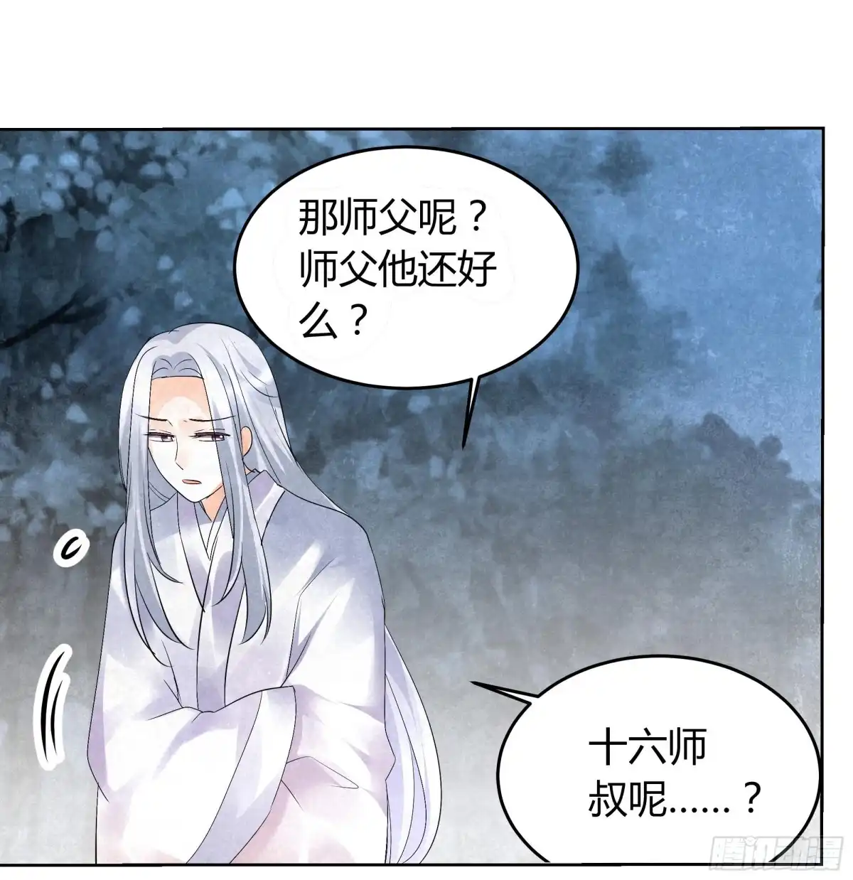 古乐风华录 第15话 真正的大师兄 第39页