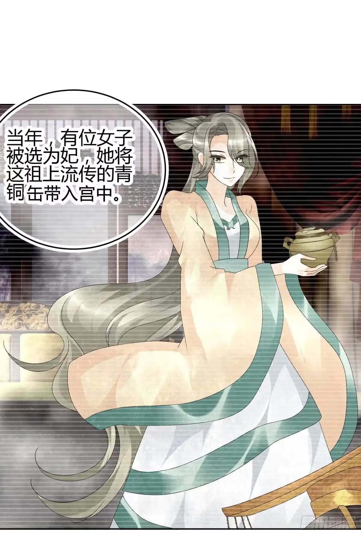 古乐风华录 第16话 末氏情缘 第1页