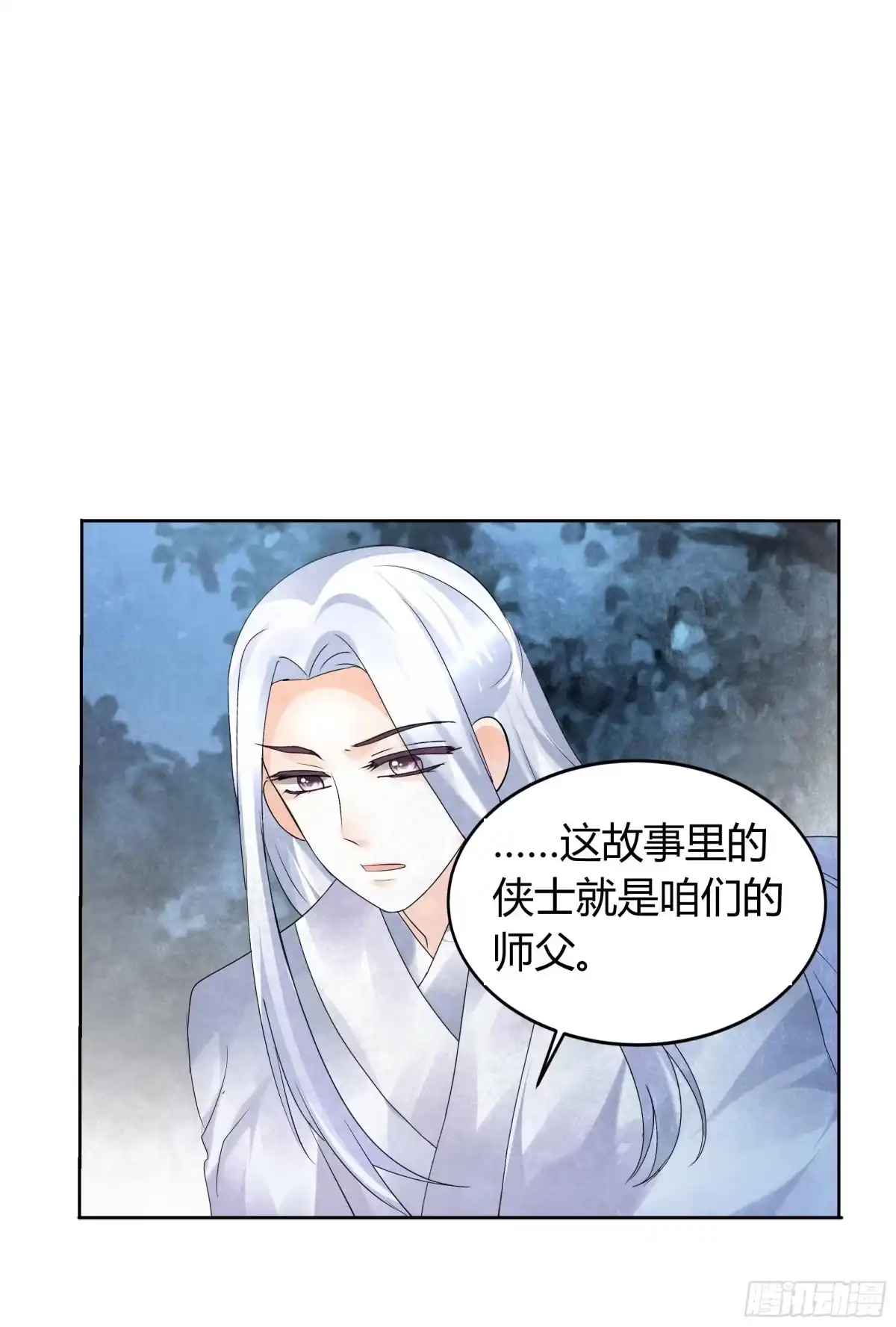古乐风华录 第16话 末氏情缘 第15页