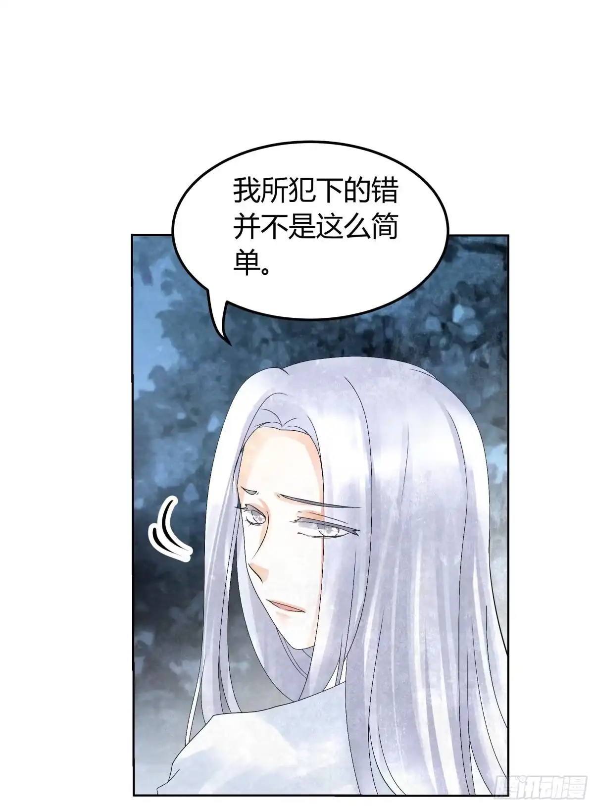 古乐风华录 第16话 末氏情缘 第25页