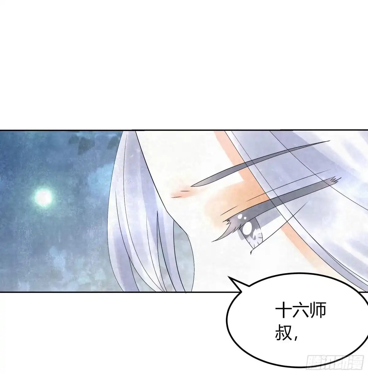 古乐风华录 第16话 末氏情缘 第34页