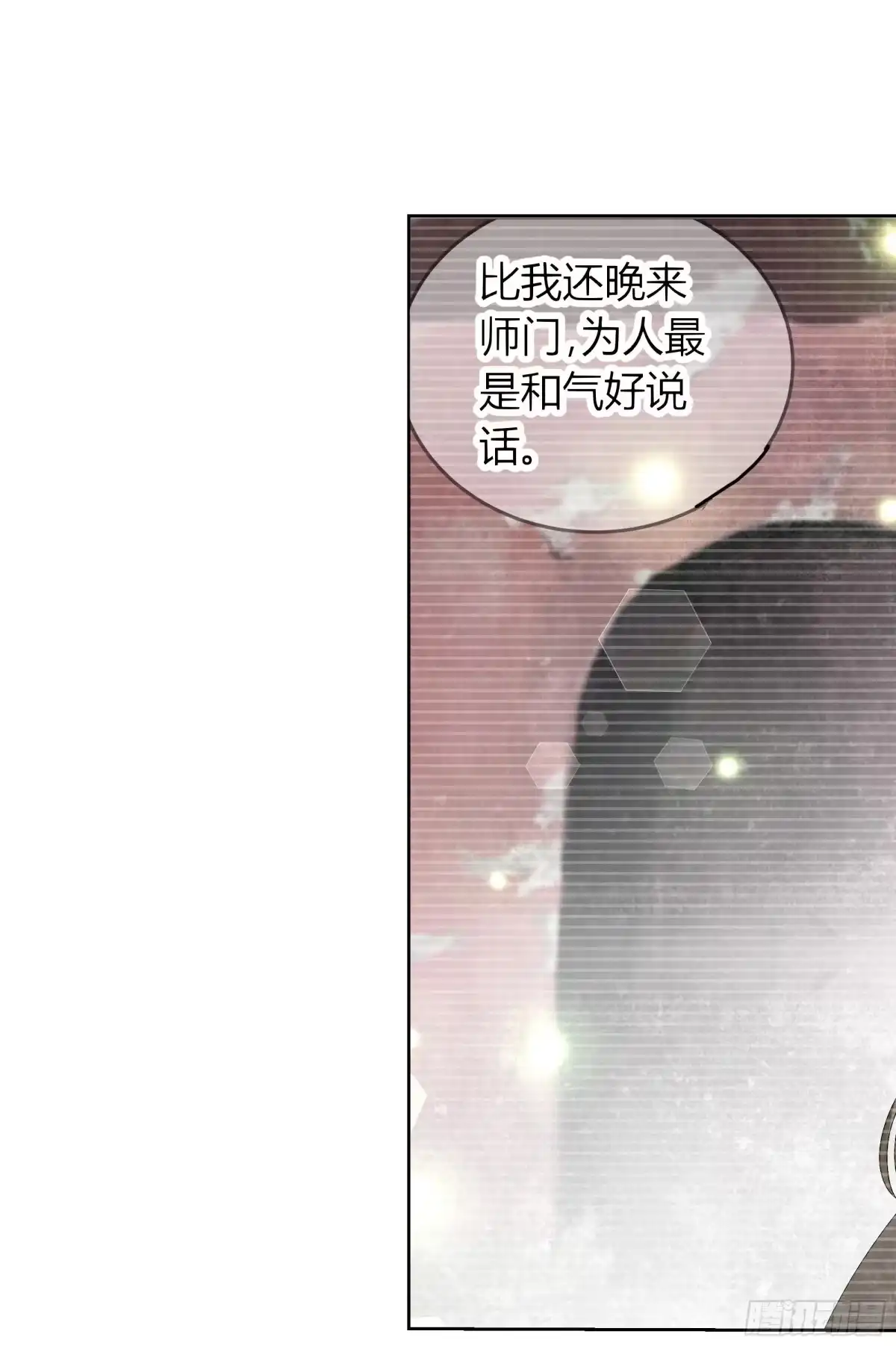 古乐风华录 第16话 末氏情缘 第36页
