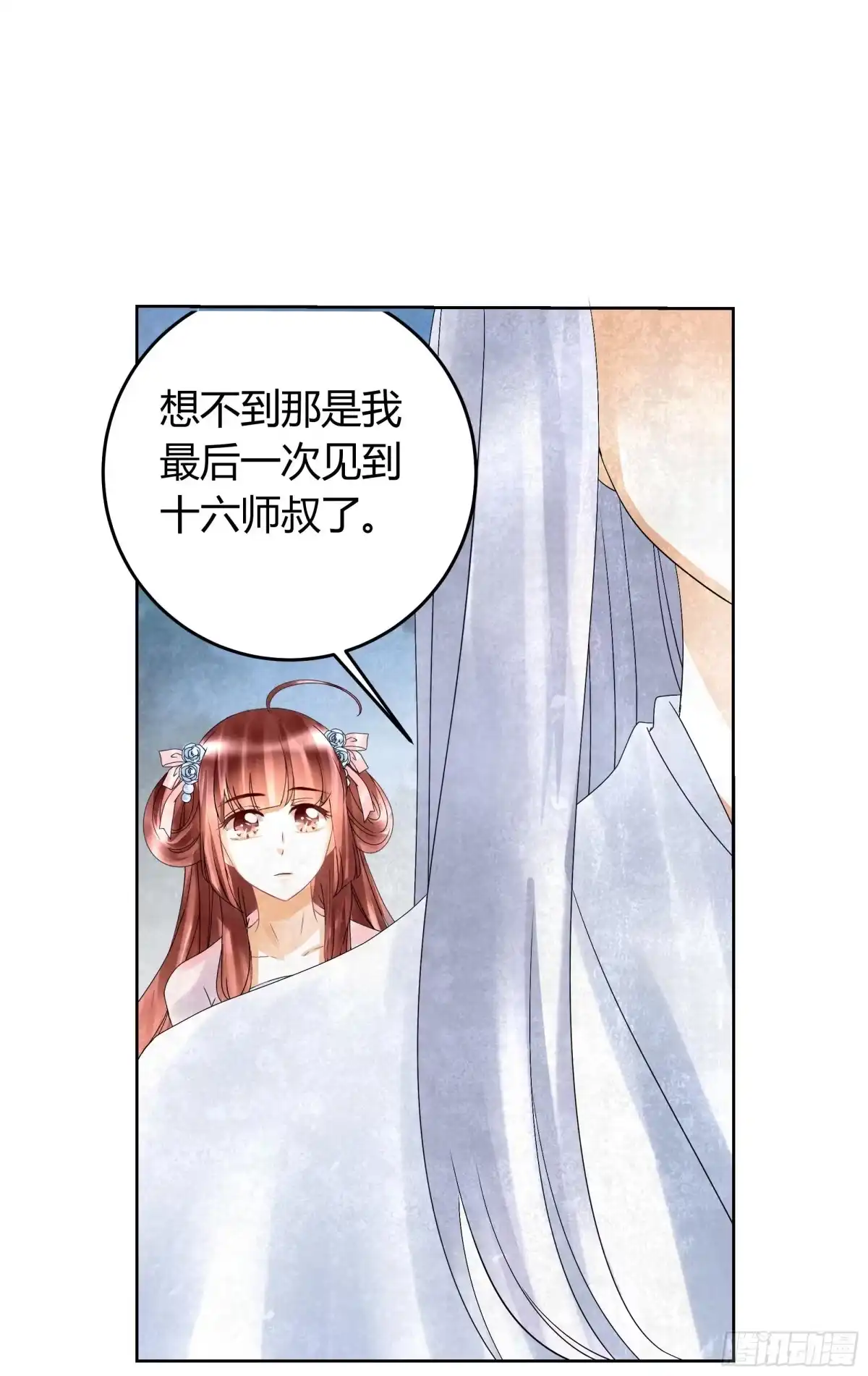 古乐风华录 第16话 末氏情缘 第38页