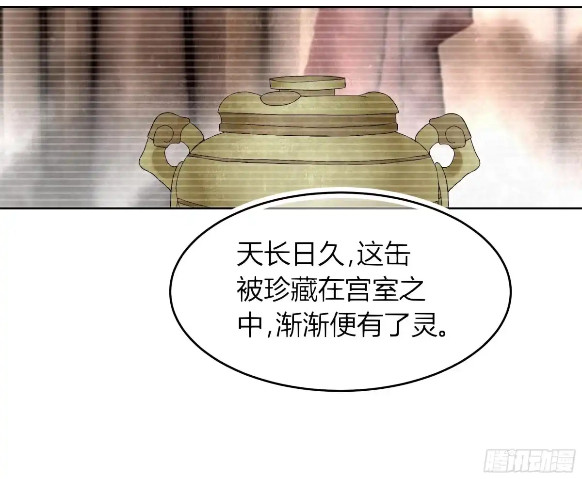 古乐风华录 第16话 末氏情缘 第4页