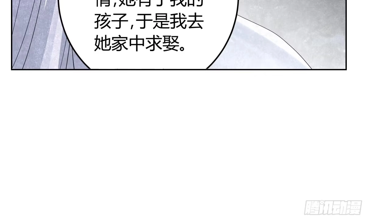 古乐风华录 第16话 末氏情缘 第40页