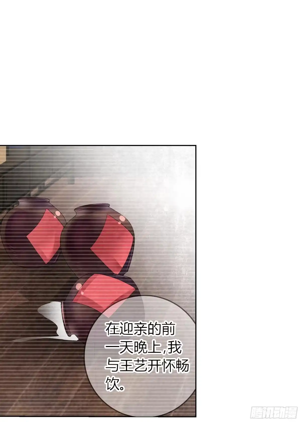 古乐风华录 第16话 末氏情缘 第47页